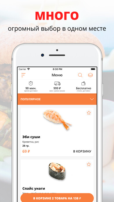 Emulate iPhone app Sushi36 using MyAndroid Emulate iPhone app Sushi36 using MyAndroid