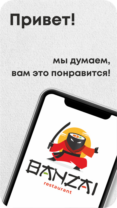 Emulate iPhone app Sushi Banzai using MyAndroid Emulate iPhone app Sushi Banzai using MyAndroid