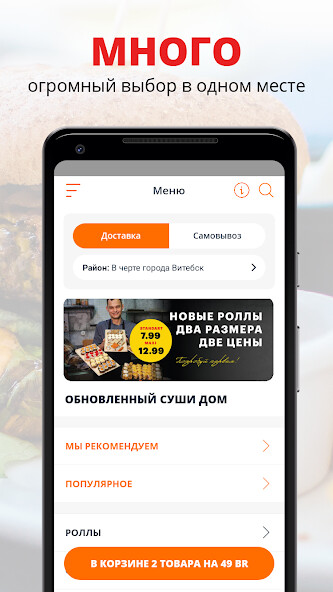 Run android online APK SUSHIDOM.BY from MyAndroid or emulate SUSHIDOM.BY using MyAndroid Run android online APK SUSHIDOM.BY from MyAndroid or emulate SUSHIDOM.BY using MyAndroid