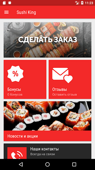 Run android online APK Sushi King - Ростов-на-Дону from MyAndroid or emulate Sushi King - Ростов-на-Дону using MyAndroid Run android online APK Sushi King - Ростов-на-Дону from MyAndroid or emulate Sushi King - Ростов-на-Дону using MyAndroid