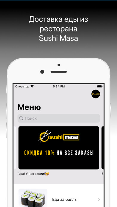 Emulate iPhone app Sushi Masa using MyAndroid Emulate iPhone app Sushi Masa using MyAndroid