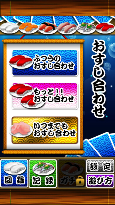Emulate iPhone app Sushi Match using MyAndroid