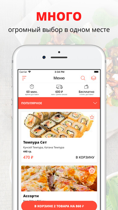 Emulate iPhone app Sushi MiTO using MyAndroid Emulate iPhone app Sushi MiTO using MyAndroid
