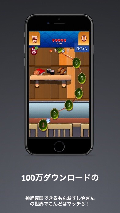 Emulate iPhone app Sushi Puzzle 2 using MyAndroid Emulate iPhone app Sushi Puzzle 2 using MyAndroid
