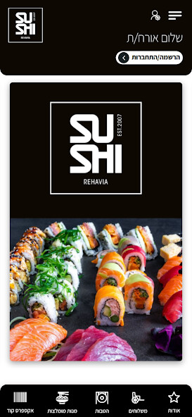 Run android online APK sushi rehavia club, ???? ????? from MyAndroid or emulate sushi rehavia club, ???? ????? using MyAndroid