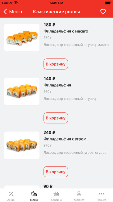 Emulate iPhone app Sushi Rolls using MyAndroid Emulate iPhone app Sushi Rolls using MyAndroid