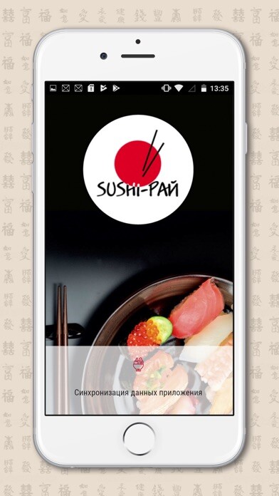 Emulate iPhone app Sushi-??? ?. ?????? using MyAndroid Emulate iPhone app Sushi-??? ?. ?????? using MyAndroid