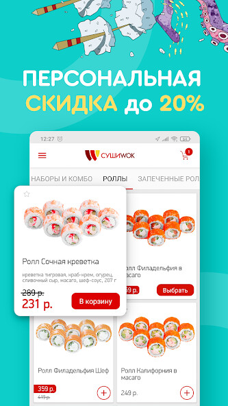 Run android online APK Sushi Wok from MyAndroid or emulate Sushi Wok using MyAndroid Run android online APK Sushi Wok from MyAndroid or emulate Sushi Wok using MyAndroid
