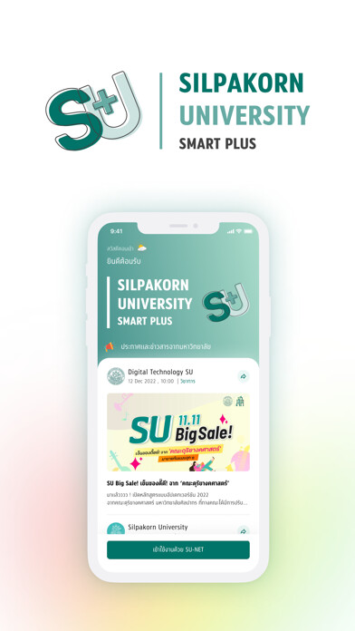 Emulate iPhone app SU SMART PLUS using MyAndroid