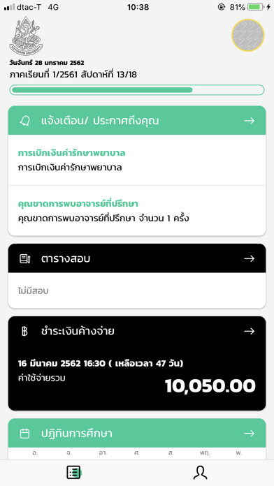 Emulate iPhone app SU SMART REG using MyAndroid Emulate iPhone app SU SMART REG using MyAndroid