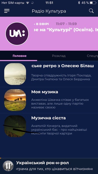 Emulate iPhone app suspilne.radio using MyAndroid Emulate iPhone app suspilne.radio using MyAndroid