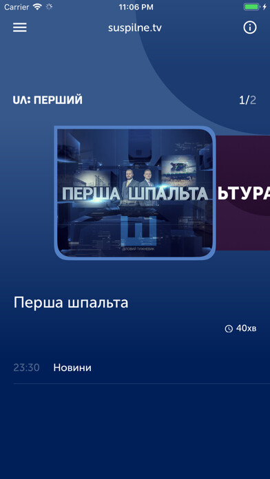 Emulate iPhone app suspilne.tv using MyAndroid Emulate iPhone app suspilne.tv using MyAndroid