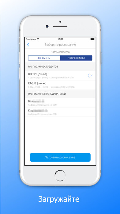 Emulate iPhone app SUSU-online using MyAndroid Emulate iPhone app SUSU-online using MyAndroid