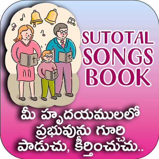 Run android online APK SUTOTAL SONGS BOOK from MyAndroid or emulate SUTOTAL SONGS BOOK using MyAndroid
