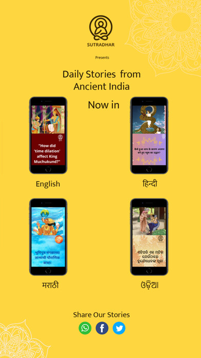 Run android online APK Sutradhar from MyAndroid or emulate Sutradhar using MyAndroid