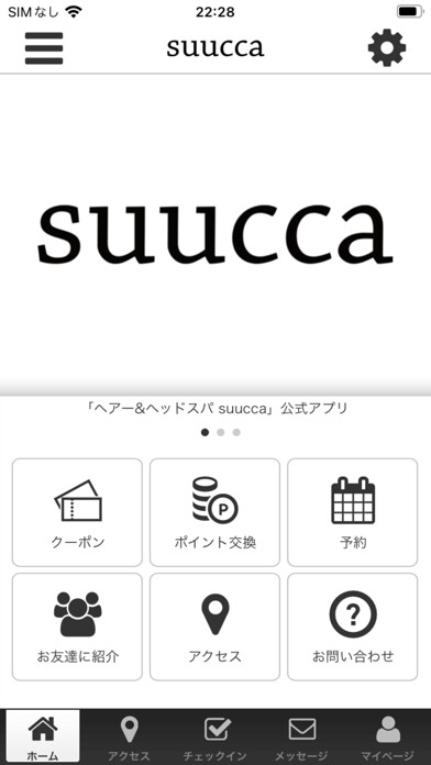 Emulate iPhone app ヘアー&ヘッドスパ suucca 公式アプリ using MyAndroid