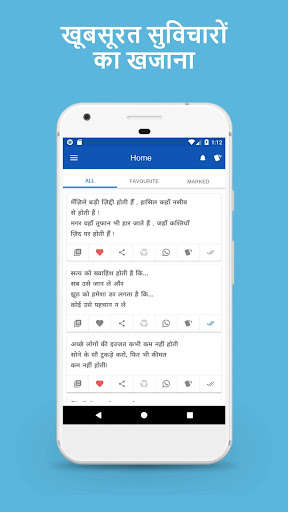 Run android online APK Suvicharam Hindi : Quotes, Suvichar, Suvakya from MyAndroid or emulate Suvicharam Hindi : Quotes, Suvichar, Suvakya using MyAndroid