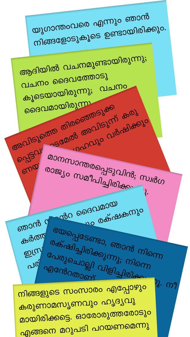 Emulate iPhone app Suvishesha Petty - Bible verses using MyAndroid Emulate iPhone app Suvishesha Petty - Bible verses using MyAndroid