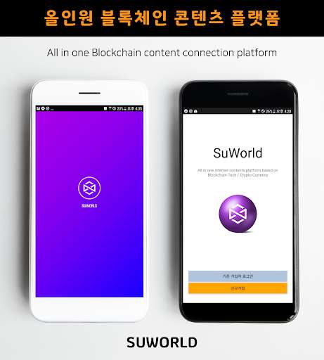 Run android online APK SUWORLD-Blockchain, SUCON, CoinMarket, SNS, Wallet from MyAndroid or emulate SUWORLD-Blockchain, SUCON, CoinMarket, SNS, Wallet using MyAndroid Run android online APK SUWORLD-Blockchain, SUCON, CoinMarket, SNS, Wallet from MyAndroid or emulate SUWORLD-Blockchain, SUCON, CoinMarket, SNS, Wallet using MyAndroid