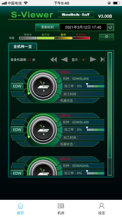Emulate iPhone app S-Viewer using MyAndroid Emulate iPhone app S-Viewer using MyAndroid