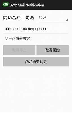 Emulate Android APK SW2 Mail Notification Emulate Android APK SW2 Mail Notification