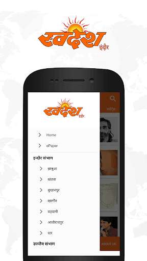 Run android online APK Swadesh Indore from MyAndroid or emulate Swadesh Indore using MyAndroid