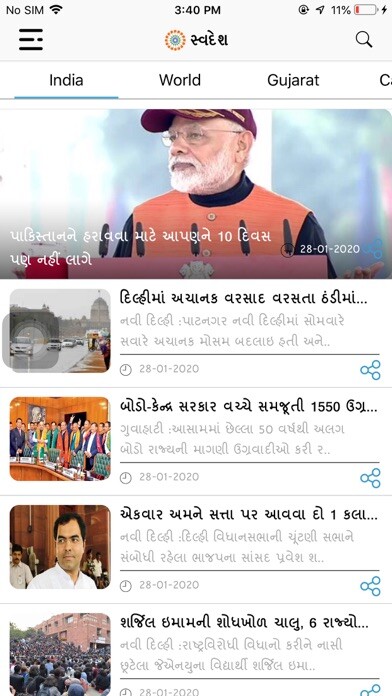 Emulate iPhone app Swadesh News App using MyAndroid Emulate iPhone app Swadesh News App using MyAndroid