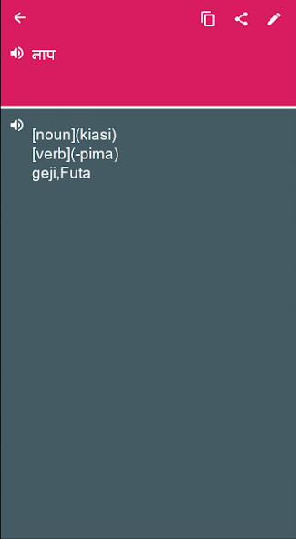 Run android online APK Swahili - Hindi Dictionary t from MyAndroid or emulate Swahili - Hindi Dictionary t using MyAndroid Run android online APK Swahili - Hindi Dictionary t from MyAndroid or emulate Swahili - Hindi Dictionary t using MyAndroid