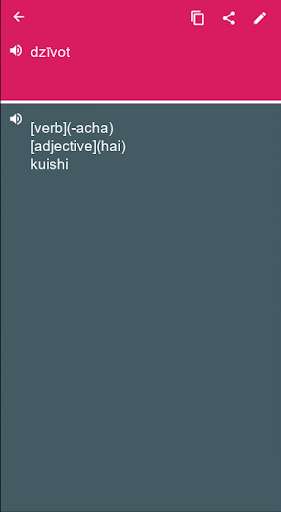 Run android online APK Swahili - Latvian Dictionary & translator (Dic1) from MyAndroid or emulate Swahili - Latvian Dictionary & translator (Dic1) using MyAndroid