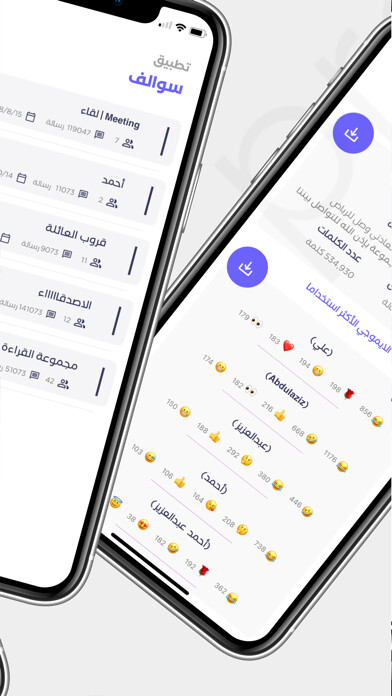Emulate iPhone app Swalf - سوالف using MyAndroid Emulate iPhone app Swalf - سوالف using MyAndroid