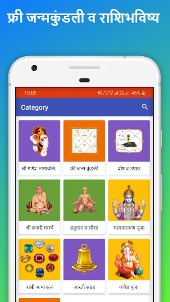 Run android online APK Swami - Janam Kundali from MyAndroid or emulate Swami - Janam Kundali using MyAndroid Run android online APK Swami - Janam Kundali from MyAndroid or emulate Swami - Janam Kundali using MyAndroid