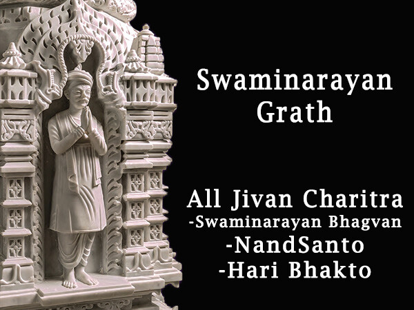 Run android online APK Swaminarayan Granth from MyAndroid or emulate Swaminarayan Granth using MyAndroid