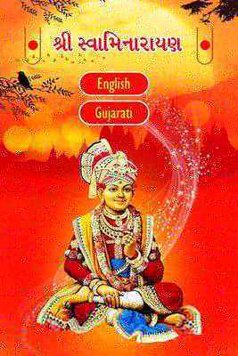 Emulate Android APK Swaminarayan MP3: Aarti, Bhajan Kirtan, Dhun, Thal Emulate Android APK Swaminarayan MP3: Aarti, Bhajan Kirtan, Dhun, Thal