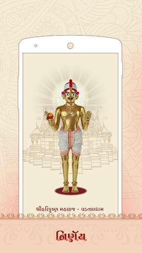 Emulate Android APK Swaminarayan Nirnay Emulate Android APK Swaminarayan Nirnay