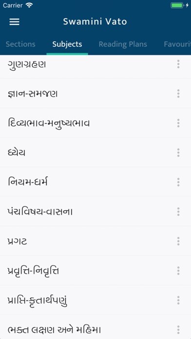 Emulate iPhone app Swamini Vato Study using MyAndroid