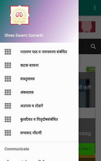 Run android online APK Swami Samarth App from MyAndroid or emulate Swami Samarth App using MyAndroid Run android online APK Swami Samarth App from MyAndroid or emulate Swami Samarth App using MyAndroid