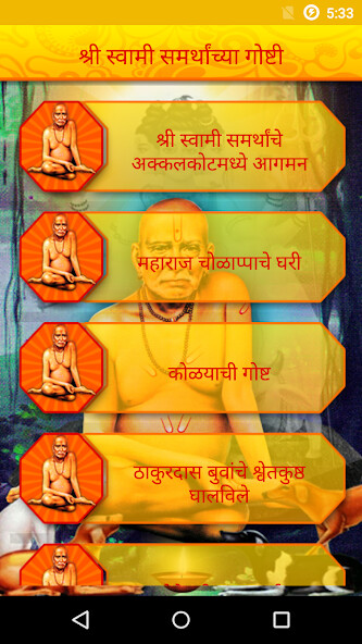 Emulate Android APK Swami Samartha Stories Emulate Android APK Swami Samartha Stories