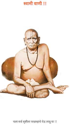 Emulate Android APK Swami vaani Emulate Android APK Swami vaani