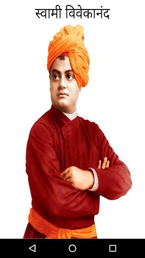 Run android online APK Swami Vivekananda Marathi Quotes from MyAndroid or emulate Swami Vivekananda Marathi Quotes using MyAndroid