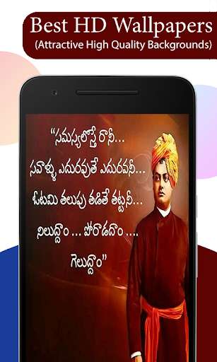 Run android online APK Swami Vivekananda Quotes in Telugu from MyAndroid or emulate Swami Vivekananda Quotes in Telugu using MyAndroid Run android online APK Swami Vivekananda Quotes in Telugu from MyAndroid or emulate Swami Vivekananda Quotes in Telugu using MyAndroid