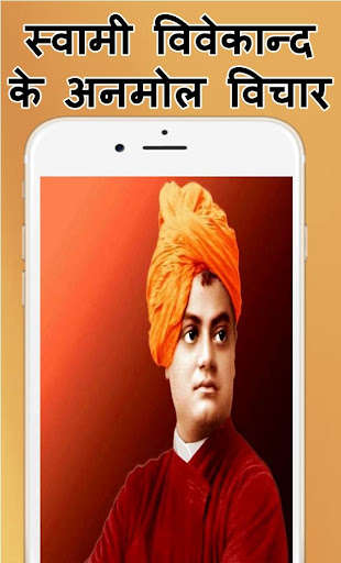 Run android online APK Swami Vivekananda Stories from MyAndroid or emulate Swami Vivekananda Stories using MyAndroid