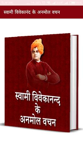 Run android online APK Swami Vivekanand Ke Anmol Vachan from MyAndroid or emulate Swami Vivekanand Ke Anmol Vachan using MyAndroid Run android online APK Swami Vivekanand Ke Anmol Vachan from MyAndroid or emulate Swami Vivekanand Ke Anmol Vachan using MyAndroid