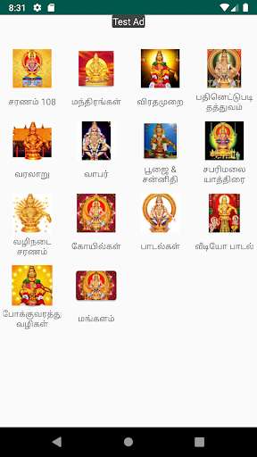Run android online APK Swamy Ayyappa Saranam 108 from MyAndroid or emulate Swamy Ayyappa Saranam 108 using MyAndroid Run android online APK Swamy Ayyappa Saranam 108 from MyAndroid or emulate Swamy Ayyappa Saranam 108 using MyAndroid