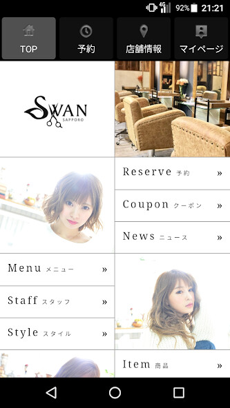Run android online APK 美容室・ヘアサロン SWAN sapporo(スワン サッポ from MyAndroid or emulate 美容室・ヘアサロン SWAN sapporo(スワン サッポ using MyAndroid Run android online APK 美容室・ヘアサロン SWAN sapporo(スワン サッポ from MyAndroid or emulate 美容室・ヘアサロン SWAN sapporo(スワン サッポ using MyAndroid