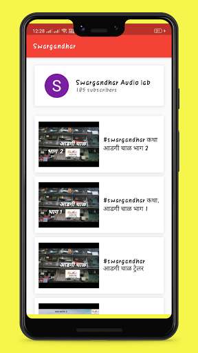 Run android online APK Swargandhar Audio Lab from MyAndroid or emulate Swargandhar Audio Lab using MyAndroid