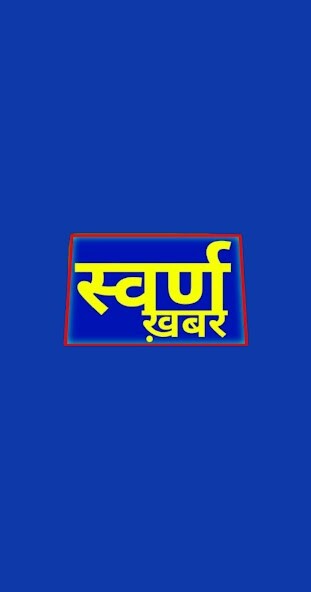 Run android online APK Swarn Khabar : Hindi News App from MyAndroid or emulate Swarn Khabar : Hindi News App using MyAndroid