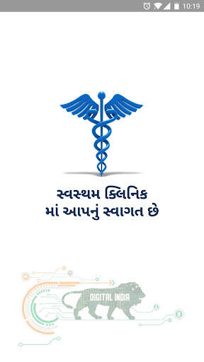 Run android online APK Swastham Clinic from MyAndroid or emulate Swastham Clinic using MyAndroid Run android online APK Swastham Clinic from MyAndroid or emulate Swastham Clinic using MyAndroid