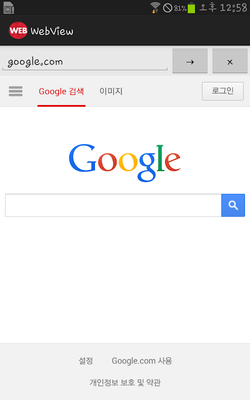 Emulate Android APK SWebView Browser Emulate Android APK SWebView Browser