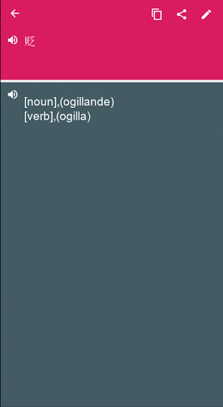 Run android online APK Swedish - Chinese Dictionary  translator (Dic1) from MyAndroid or emulate Swedish - Chinese Dictionary  translator (Dic1) using MyAndroid