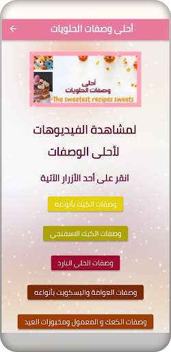 Run android online APK Sweet hlwyat from MyAndroid or emulate Sweet hlwyat using MyAndroid